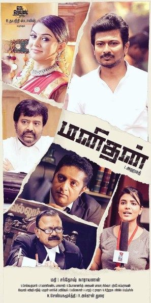 Udhayanidhi Stalin العمر الطول الزوجة الأطفال الأسرة السيرة الذاتية والمزيد Wikibio نجوم الفن موقع يهتم بكل اخبار الفن واخبار الفنانين النجوم والنجمات والمشاهير حول العالم